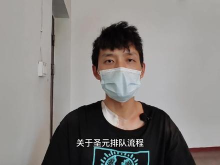 关于肾源排队流程 跟大家聊聊#尿毒症晚期正能量 #肾移植 #干货分享
