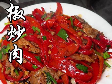 家庭#辣椒炒肉 的做法 简单好吃#美食教程
