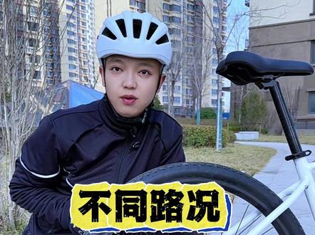 不同路况,如何高效使用变速器?变速器实用小技巧。 #骑行 #山地车 #自行车 #爱生活爱骑行 #新手骑行