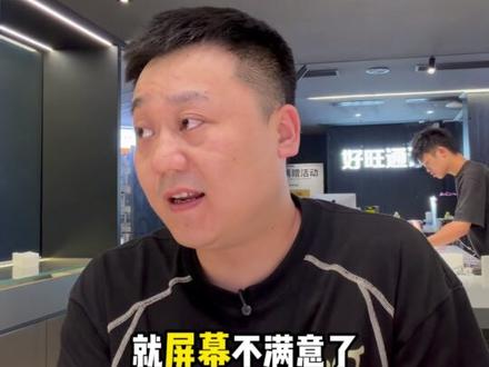 大哥忍痛割舍一加15t 看得出来 我哥是即喜欢 又纠结,有其他朋友因为“天马屏”感觉视觉有问题的嘛#长沙手机 #一加手机 #一加15t #长沙好旺通讯