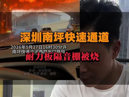 深圳南坪耐力板隔音棚? 隔音棚这种要求防火品质一定要高,否则后果不堪设想。#防火材料科普 #建筑材料科普 #PC耐力板#高速隔音屏障