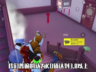 KD达到多少是高手,你知道吗 #和平精英