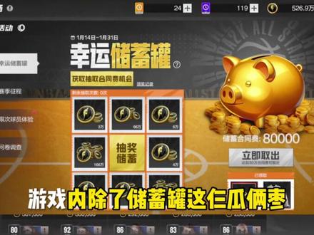 球员抄底黄金期。及未来俩月球员出手时机一览#美职篮全明星 #NBA2K手游创作者激励计划 #NBA2K随乐 #2K手游S7赛季铁血硬汉 #杜兰特