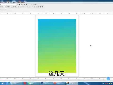 方正飞腾进阶篇(三)#方正飞腾 #平面设计 #干货分享#知识分享 #每天学习一点点