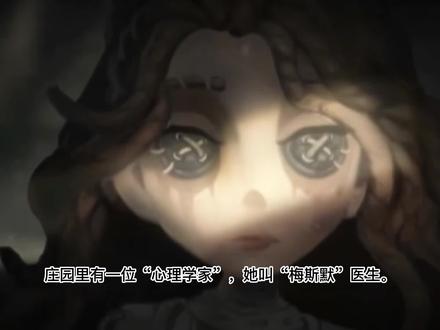 心理学家是如何成为庄园三刀姐的?了解“应激”反应 #第五人格 #第五人格夏日回忆