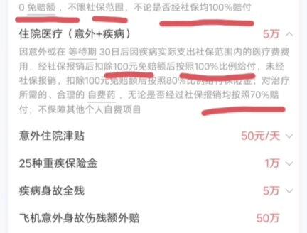 都叫学平险,但差别实在太大
#保险理赔 #学平险 #医疗保险