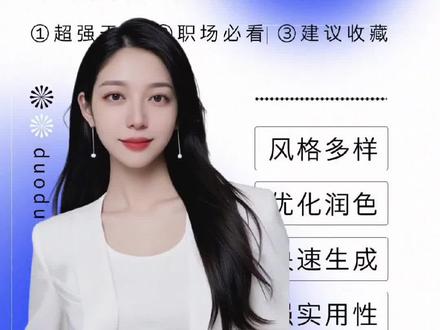 1分钟搞定会议纪要,老板看了都得夸
#豆包 #豆包ai #豆包app下载 #职场