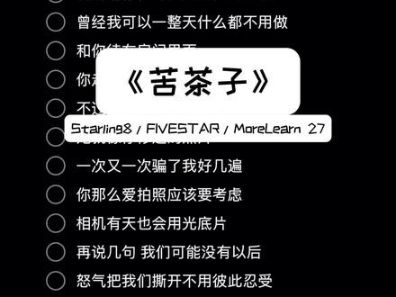 奶奶奶奶 我要听苦茶子#苦茶子翻唱