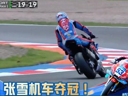 四连夺冠 打的就是精锐 #张雪机车 #motogp赛事 #瓦伦丁德比斯 #捷克站 #WSBK
