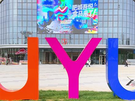 不用跑远追星!4月30日井迪空降肥城吾悦广场,粉丝打卡桃源胜境还能享受专属八折优惠,八大网红刺激项目一次玩过瘾!追星游玩两不误!#肥城 #桃源胜境#井迪#肥城吾悦广场 #五一去哪玩