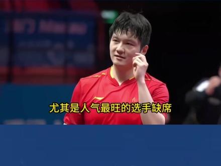 樊振东威力大!WTT公布去年财报,巨亏近一亿,称顶级运动员退赛#樊振东