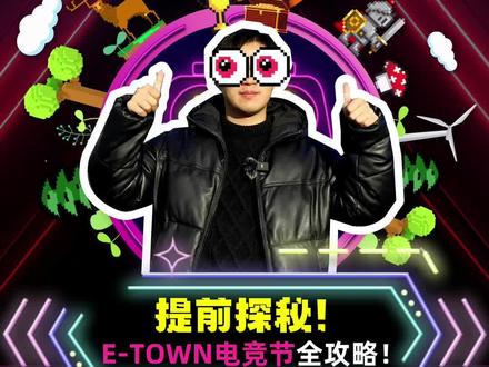 沉浸式体验!超绝比赛就在中国电竞节超级冠军杯!#活力亦庄 #北京范儿 #北京亦庄 #电竞