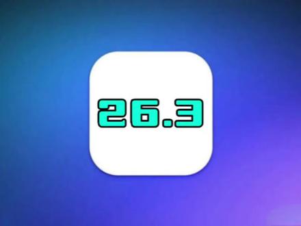 iOS26.3信号巨好,温度降低,更丝滑了,建议升级 #iOS26.3 #iOS26.3beta2 #苹果手机系统更新
