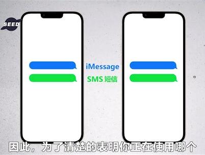 为什么用iphone发短信,有时是蓝色,有时是绿色? #科技数码 #苹果手机 #iPhone #知识