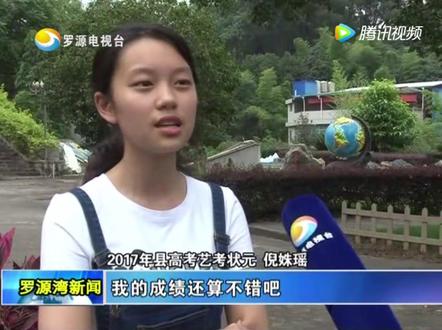 2017年艺考状元倪姝瑶回顾