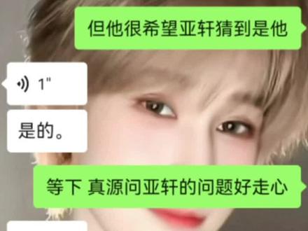 纪录片里问问题这段真的很值得细说,知音组不是白叫的#源轩 #轩源 #宋亚轩张真源 #张真源宋亚轩