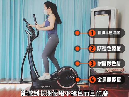 你们想看的椭圆机来了#椭圆机 #麦瑞克 #健身