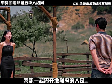 恋综天花板完结啦,哪一对你觉得最遗憾呢 #每周B看