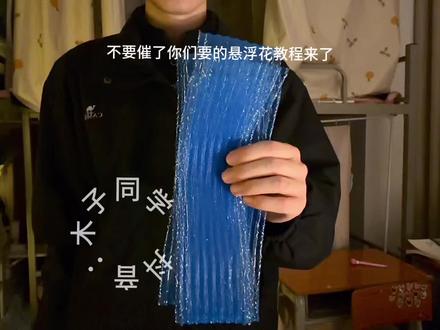 你们要的悬浮花教程来啦#悬浮花 #王者荣耀 #手工diy #礼物
