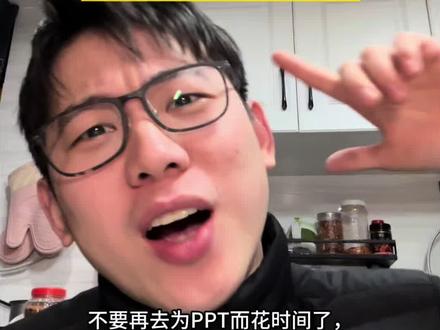 调用谷歌Nanobannana生成ppt,杀死比赛!!! #ppt #大学生 #医学生#研究生
