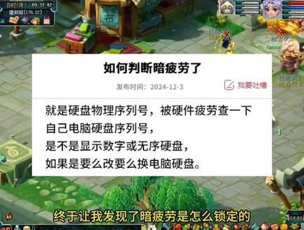 原来这样就是暗疲劳了#梦幻西游#暗疲劳