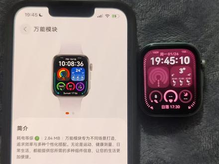 华为watchfit4万能模块表盘设置教程#华为watchfit4 #设置教程