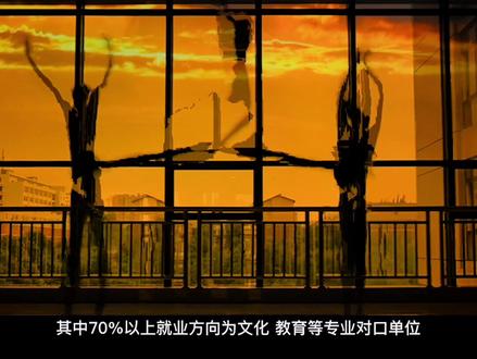 #相遇工商
来音乐舞蹈学院吧!
从专属练功房的锤炼
到舞蹈作品的蜕变
从澳大利亚的悉尼歌剧院
到法国的枫丹白露宫
音舞学子的身影遍布各地
他们的梦想花开各处
我们在音乐舞蹈学院等你!