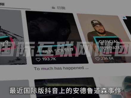 TikTok网友发现山顶巨人 #AndrewDawson #Tiktok #山顶巨人 #奇人异事猎奇