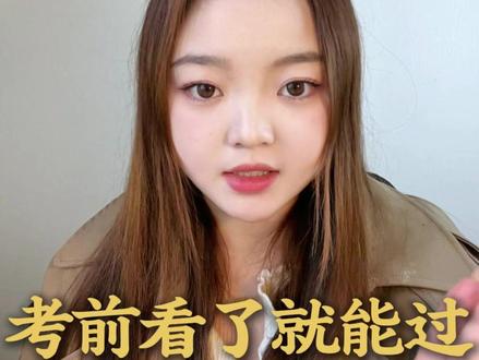 只要四级考前刷到就赶紧记吧,听力考前急救#英语四级 #考研初试 #四级听力做题技巧 #四级听力 #四六级攻略