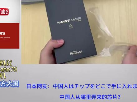 外网热议华为mate70手机 #艺术在抖音