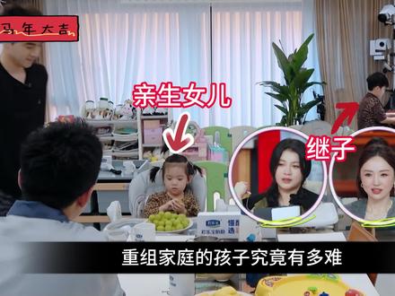 越乖的孩子越让人心疼 #我们的爸爸 #重组家庭#soul #soulapp