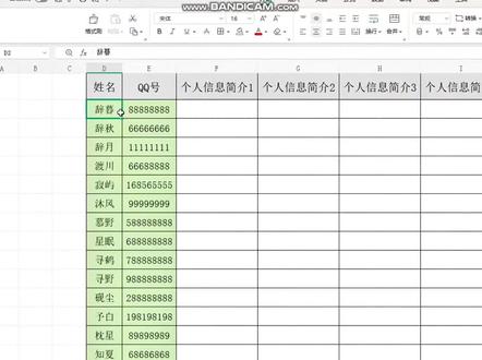 WPS表格多列数据内容合并 WPS表格多列数据内容合并 #0基础学电脑 #wps表格入门视频教程 #表格 #零基础学电脑