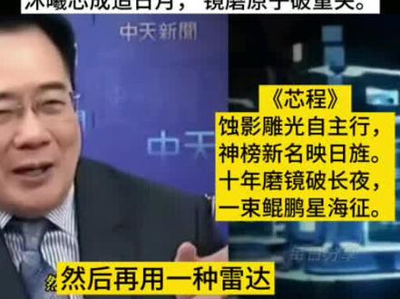 蔡正元:大陆GPU四小龙崛起!EUV光源已攻克,“沐曦”GPU比肩H100!在光刻与AI芯片领域实现逆转。
《赞芯龙》
青年才俊挽狂澜, 封锁压顶志弥坚。
沐曦芯成追日月, 镜磨原子破重关。
《芯程》
蚀影雕光自主行,神榜新名映日旌。
十年磨镜破长夜,一束鲲鹏星海征。
《咏大陆青年工程师攻关光刻机》
芯途受阻志难摧,镜刻毫厘绽睿辉。
莫道攻坚多峻险,少年意气破重围。蔡正元:大陆GPU四小龙崛起!EUV光源已攻克,“沐曦”GPU比肩H100!在光刻与AI芯片领域实现逆转。
《赞芯龙》
青年才俊挽狂澜, 封锁压顶志弥坚。
沐曦芯成追日月, 镜磨原子破重关。
《芯程》
蚀影雕光自主行,神榜新名映日旌。
十年磨镜破长夜,一束鲲鹏星海征。
《咏大陆青年工程师攻关光刻机》
芯途受阻志难摧,镜刻毫厘绽睿辉。
莫道攻坚多峻险,少年意气破重围。
#头条 #上热搜 #最新报道 #中国光刻机技术突破