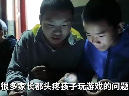 家长们看这里!一招轻松监管孩子玩游戏情况#防沉迷 #家庭教育 #家长必读