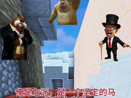 左派和右派有什么区别?