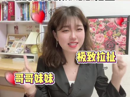 《双轨》《野狗骨头》《启程》!!!同类型!伪骨科!救赎向!现言!超级绝啊姐妹们!哥哥妹妹!暧昧拉丝!极致拉扯!上头!
#小说推荐 #言情小说 #宝藏小说 #文荒推荐 #甜文