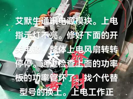专业维修工控设备(变频器 触摸屏 工控机 plc等)维修工作电路板#变频器维修 #工控变频器伺服plc #电路板维修 ##芯片级维修 #变频器