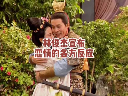 林俊杰宣布恋情,女友是网红七七,两人相差21岁 #林俊杰 #林俊杰七七 #林俊杰宣布恋情 #林俊杰曾表示女友不要小他多过一轮 #JJ77