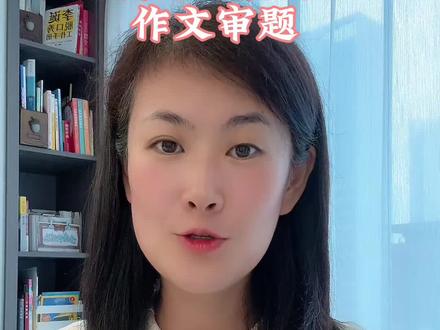 佳鑫带你审题 大连市二模《我为你助力》作文审题、选材、立意指导