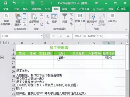 #电脑知识 #excel 单元格左边显示123是为什么呢?你想知道吗?#干货分享