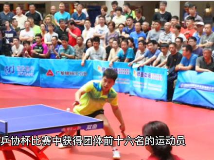 一级运动员称号的入选条件#乒乓球 #一级运动员 #运动 #体育精神 #乒乓球比赛