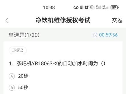 #美的 净饮机维修授权考试