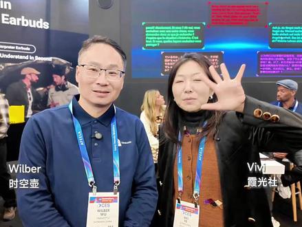 CES2026:时空壶黑科技翻译耳机,实时翻译多国文字 #CES #时空壶 #AI