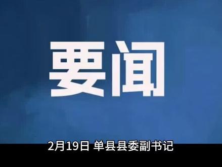 魏传永调研乡村振兴工作