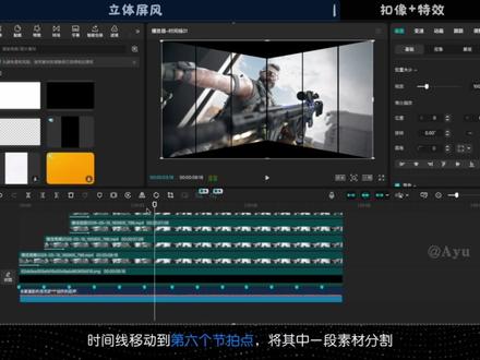 一分钟学会“立体屏风开场”用在视频里、让老板涨工资🥰收藏一下方便使用🎥#剪辑教程 #剪映 #剪辑 #蒙版 #创作者扶持计划