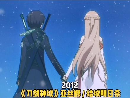 02和亚丝娜竟然都是户松遥 配的#国家队02 @一只傻猫球〖动漫杂谈〗