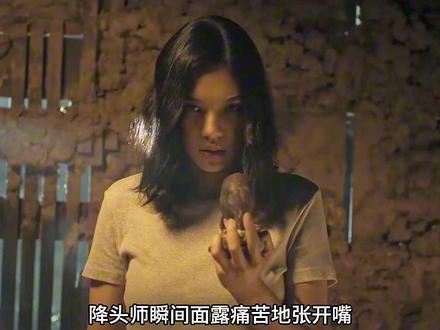 《黑纱女2》泰式降头邪术,魔法对抗才够爽! #抖音午夜放映厅