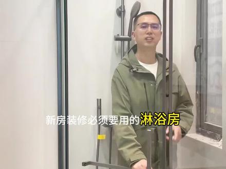 淋浴房包安装750/套 临安淋浴房厂家
杭州淋浴房批发
极窄淋浴房厂家包安装
#淋浴房 #淋浴房厂家 #淋浴房上门安装