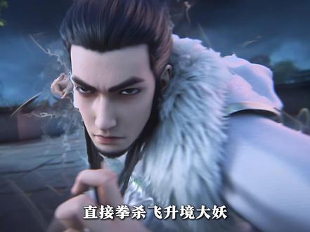 同为武夫十境,李二和宋长镜到底谁更强 #国漫 #李二 #宋长镜 #我在抖音看动漫 #青年创作者成长