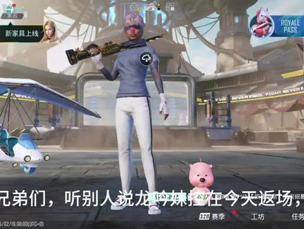 龙吟返场直接6级#PUBGM